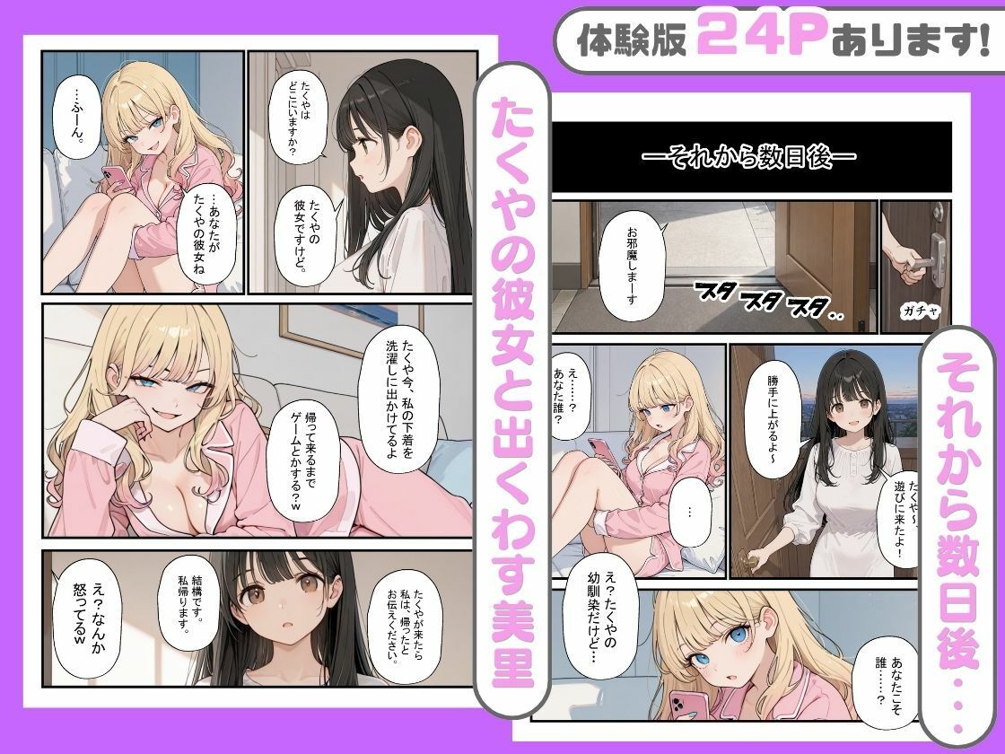 幼馴染がまさかの推してるエロ配信者だった話。 画像6