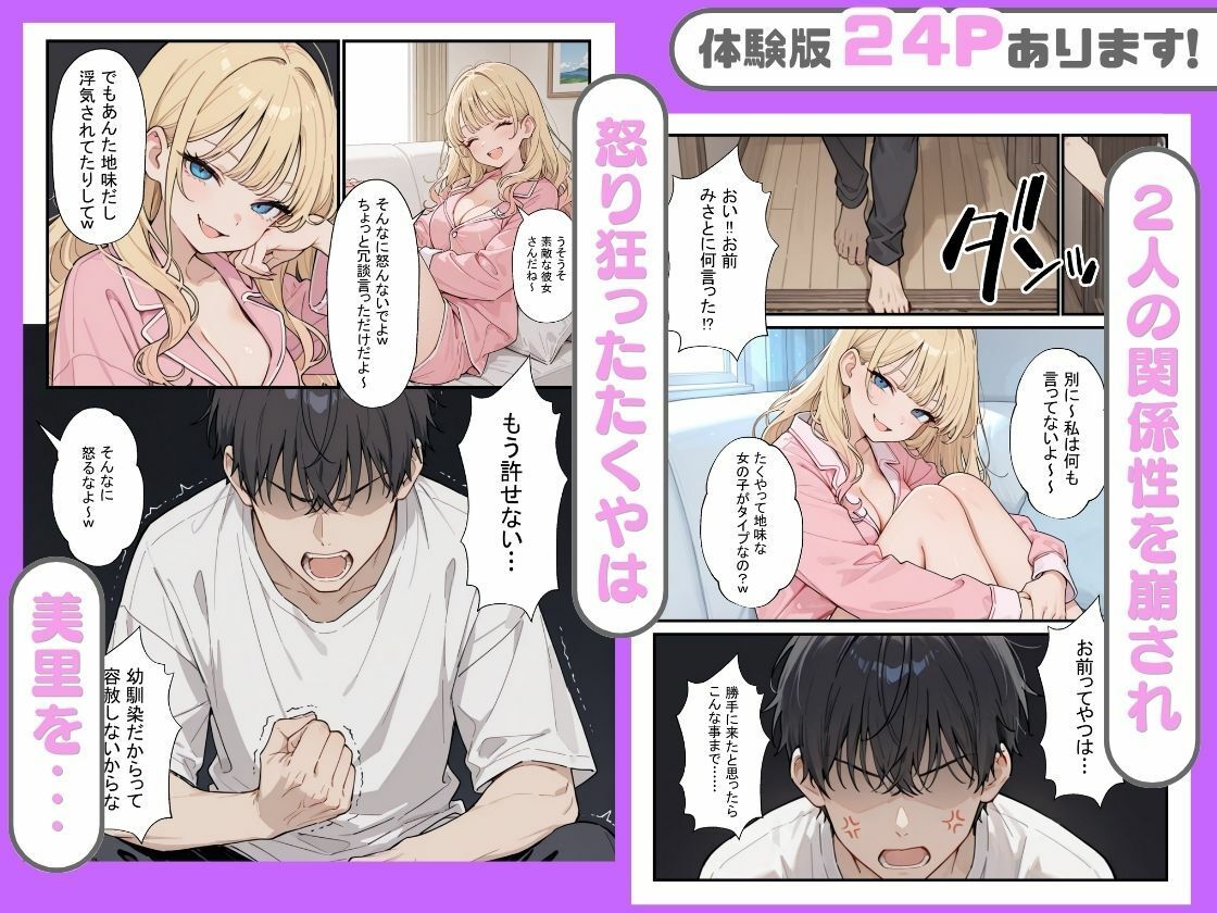 幼馴染がまさかの推してるエロ配信者だった話。 画像7