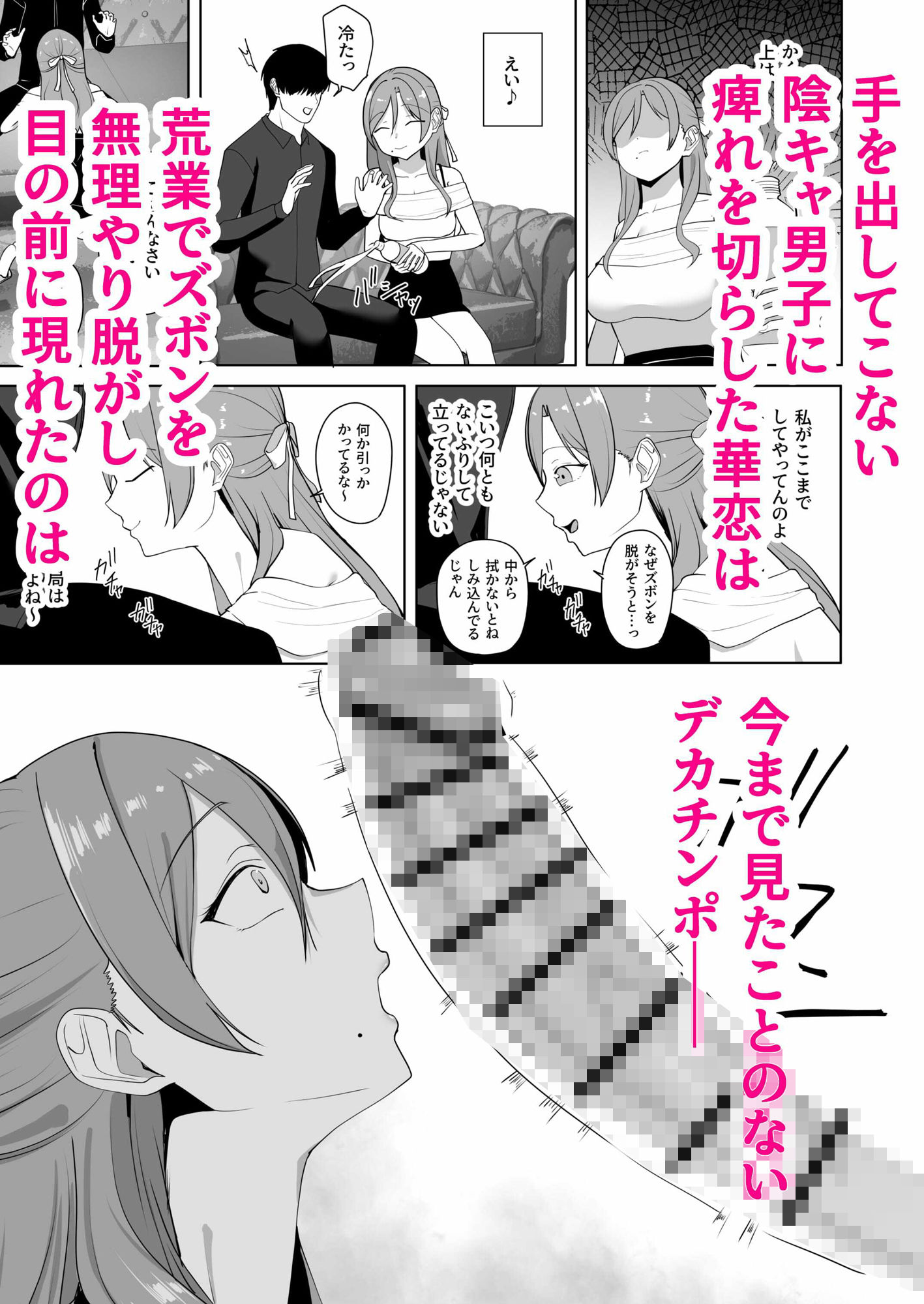 清楚系ビッチが陰キャ男子を食べようとしたら隠れヤリチンで返り討ちにあった話 画像3