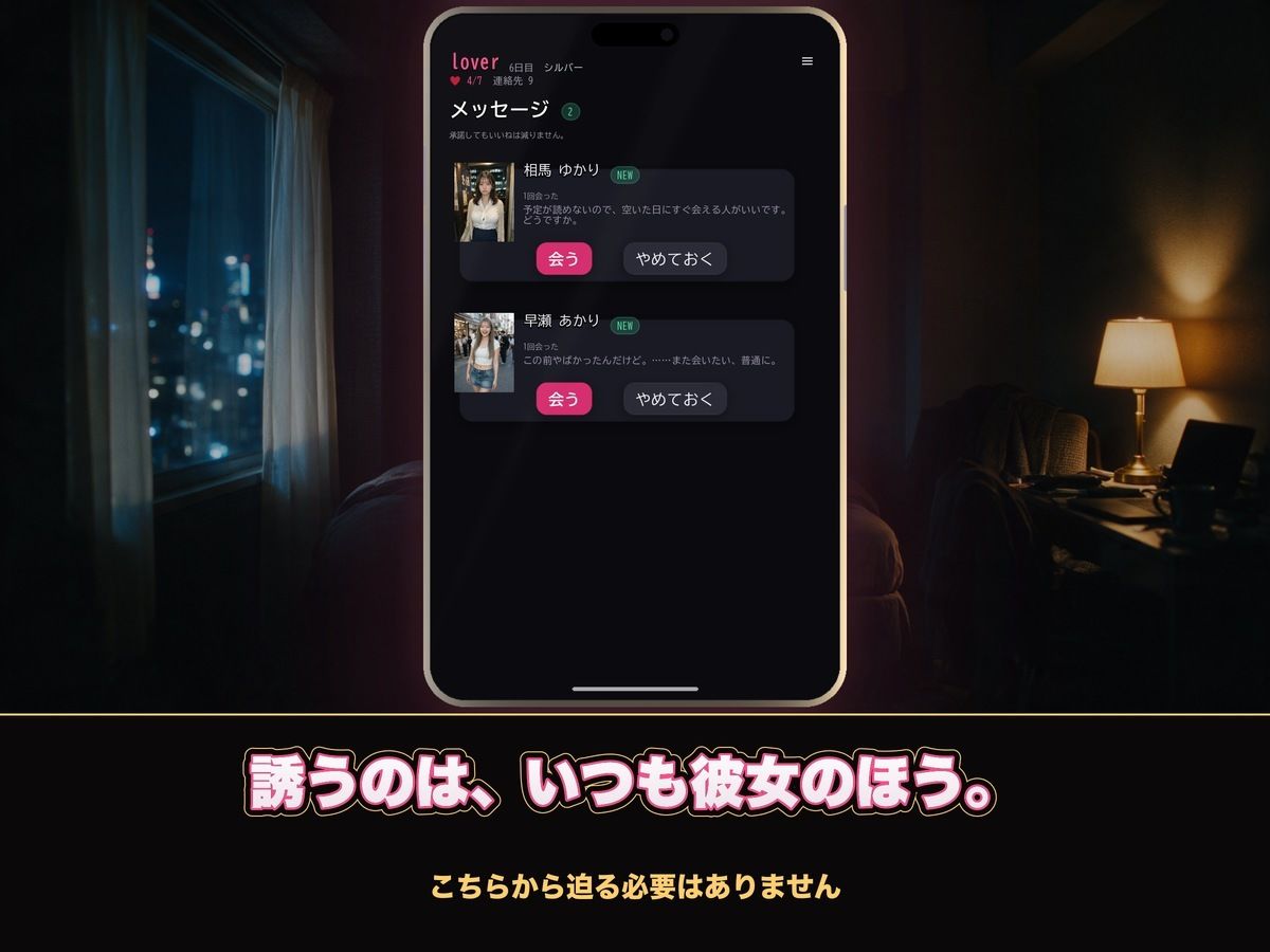 【実写系Hゲーム】ヤリモクしかいない出会い系アプリ 〜スワイプで即ハメ、素人娘20人全員とヤれる〜 画像5