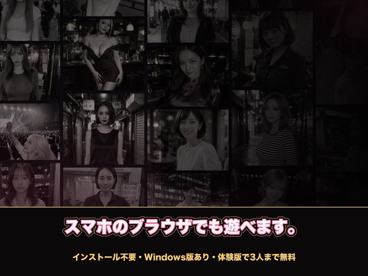 【実写系Hゲーム】ヤリモクしかいない出会い系アプリ 〜スワイプで即ハメ、素人娘20人全員とヤれる〜 画像10