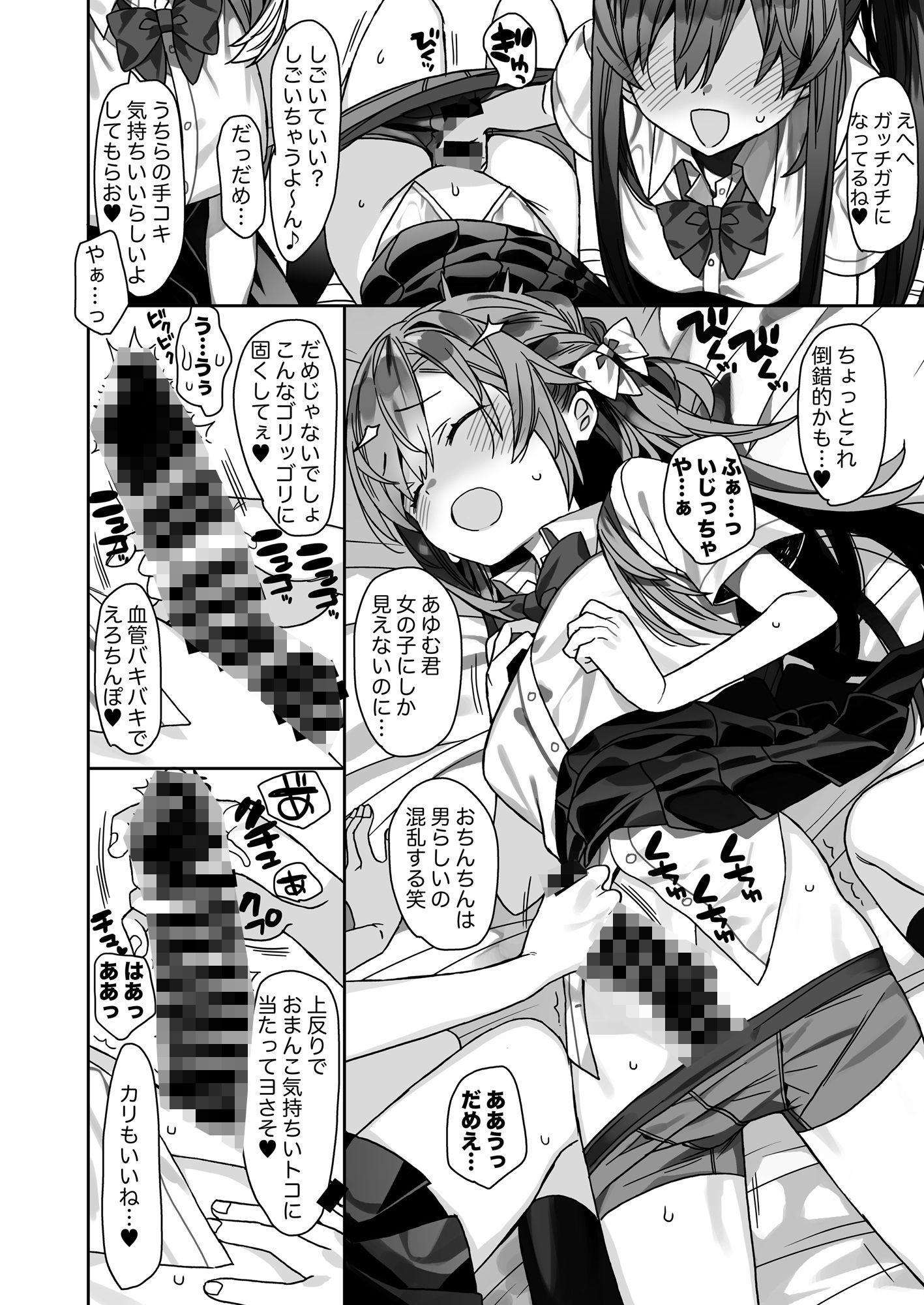 流されやすいチョロ童顔女装男子はかわいい 画像5