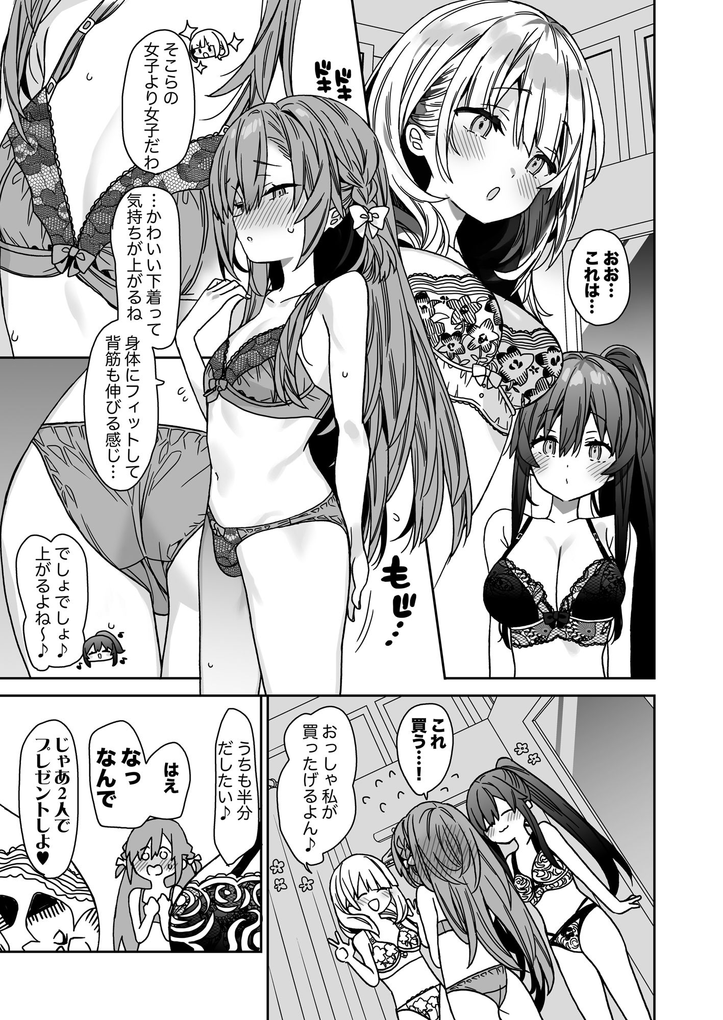 流されやすいチョロ童顔女装男子はかわいい 画像6