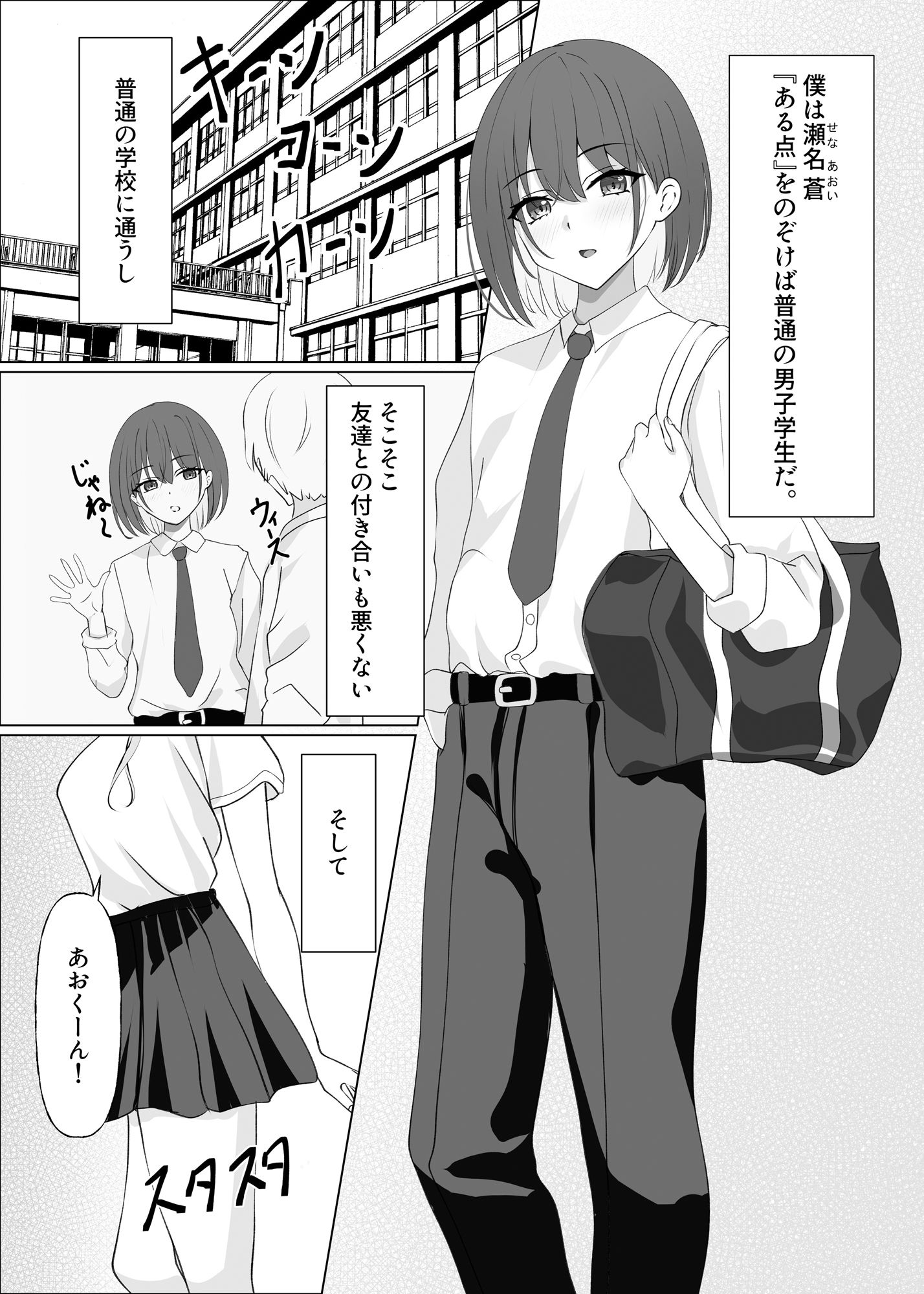 ピタッとしたキミがすき 画像2
