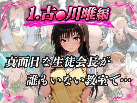 新任教師のハーレムでトラブルな一日 画像2