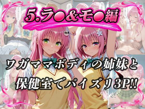 新任教師のハーレムでトラブルな一日 画像6
