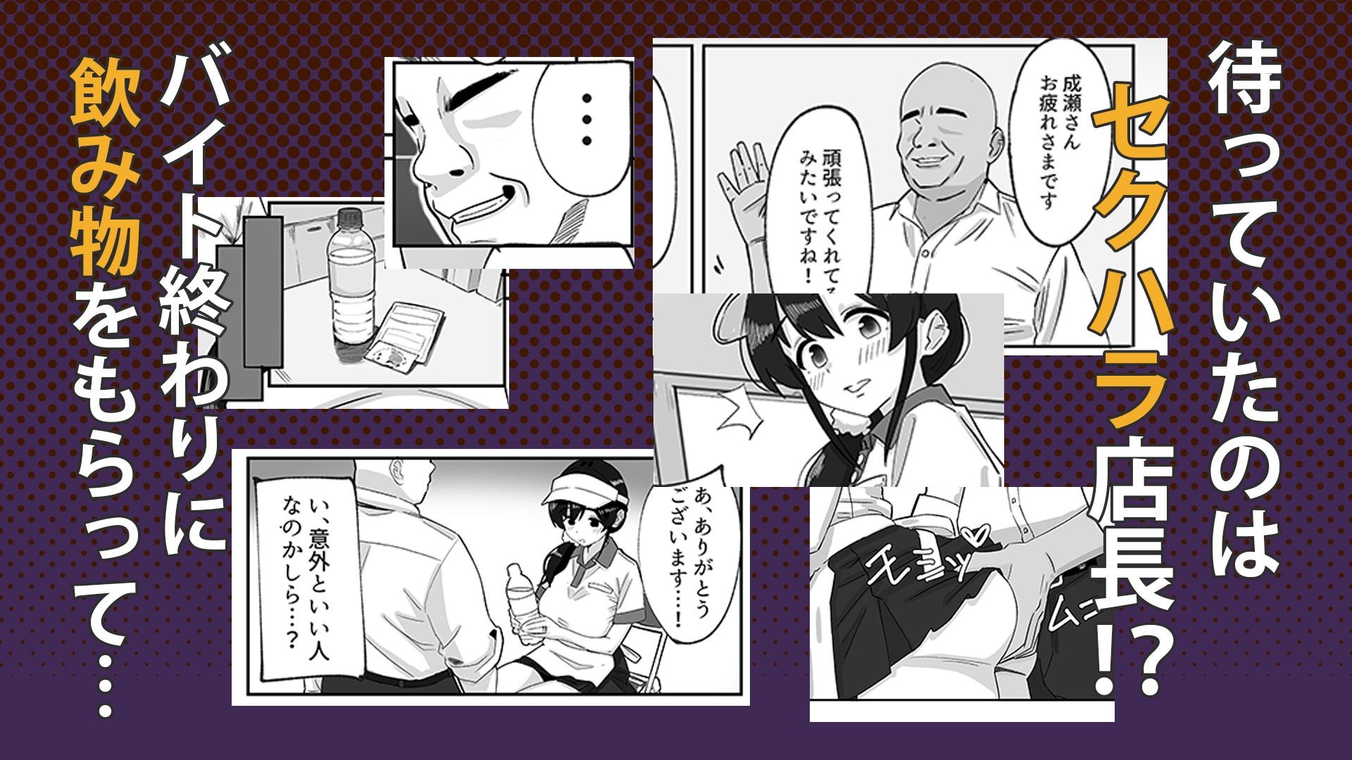 娘の代わりにバイトに出たら店長に開発された話 画像3
