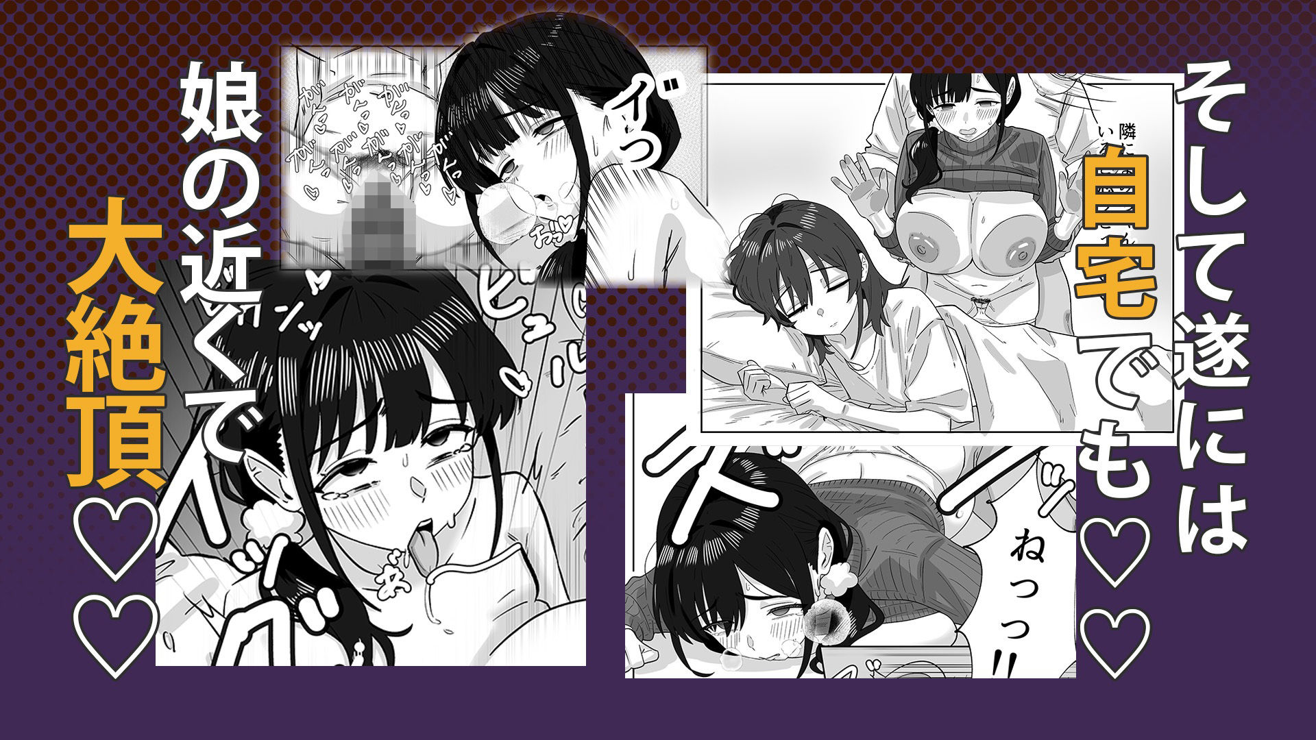 娘の代わりにバイトに出たら店長に開発された話 画像6