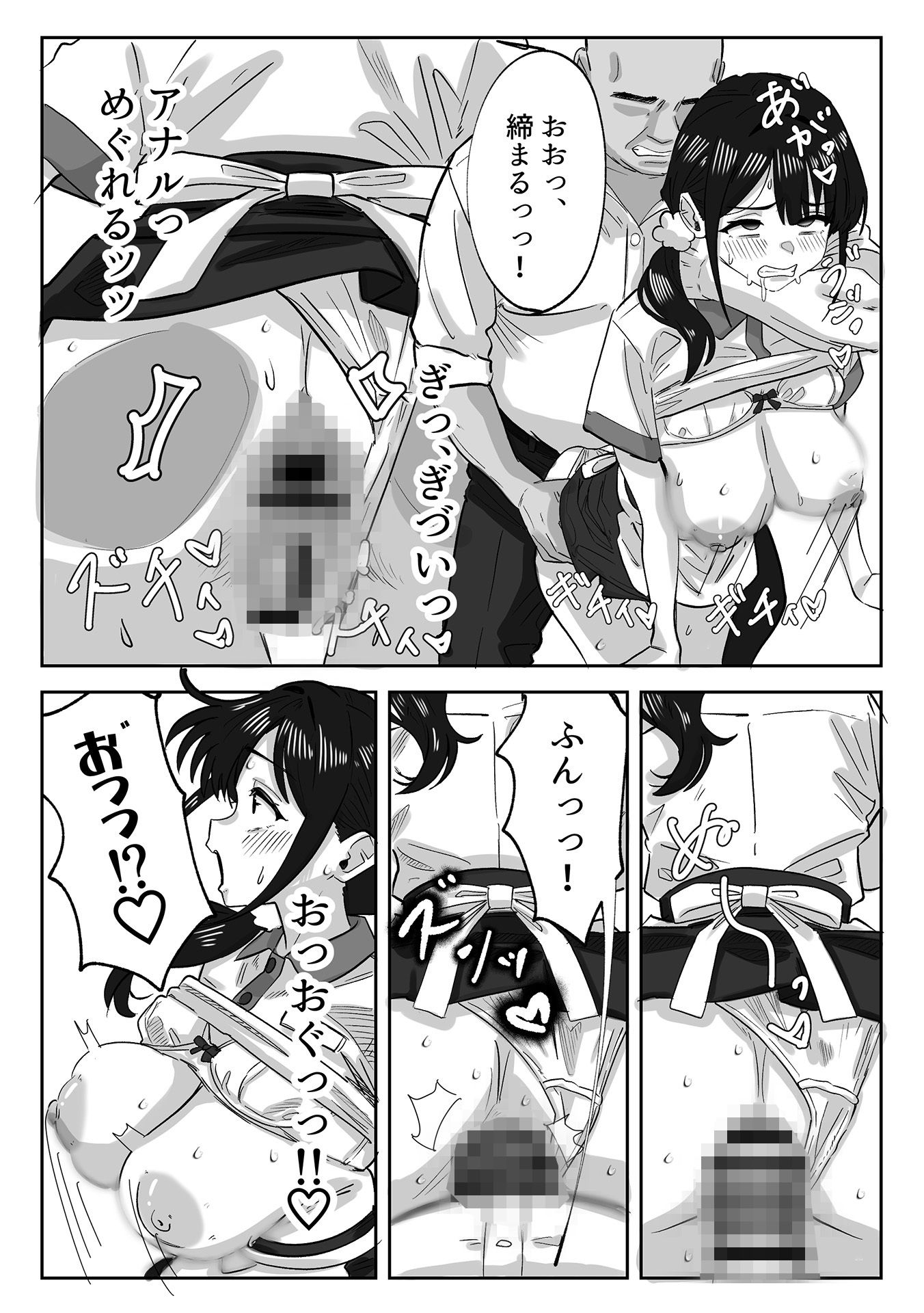 娘の代わりにバイトに出たら店長に開発された話 画像10