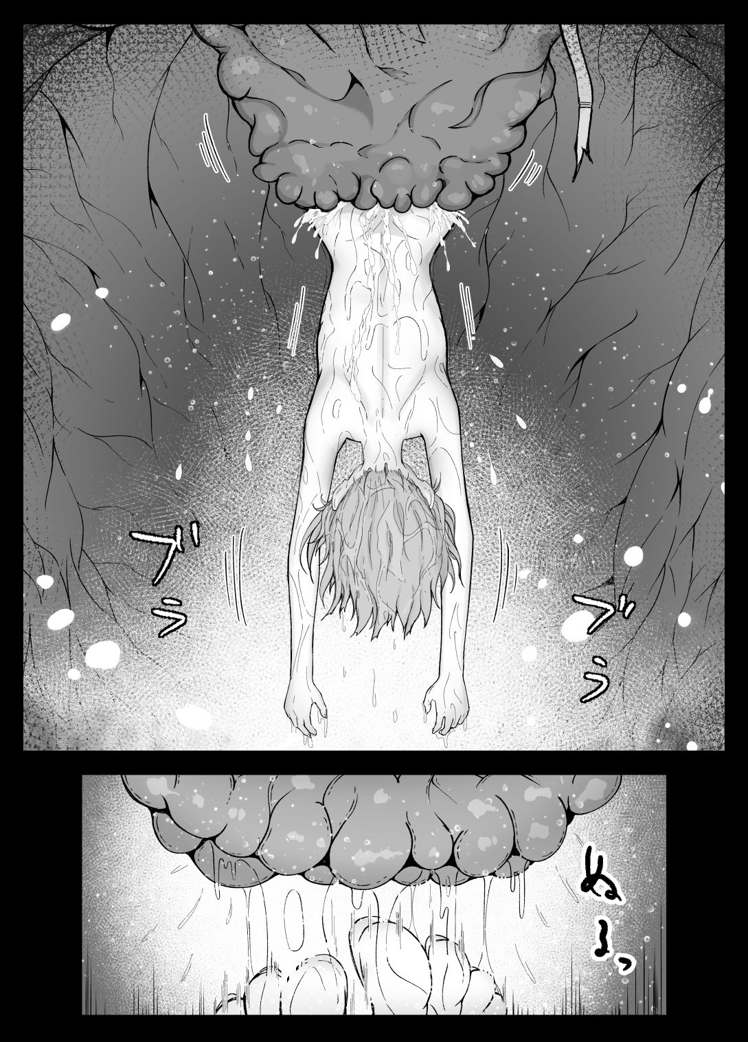 Thorns 画像1