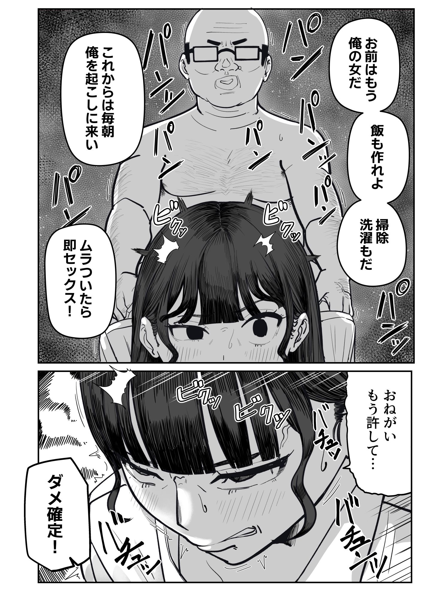 SNS至上主義の世界へようこそ。  〜大人気インフルエンサーのお前より俺の方が数字があるので犯します〜 画像9