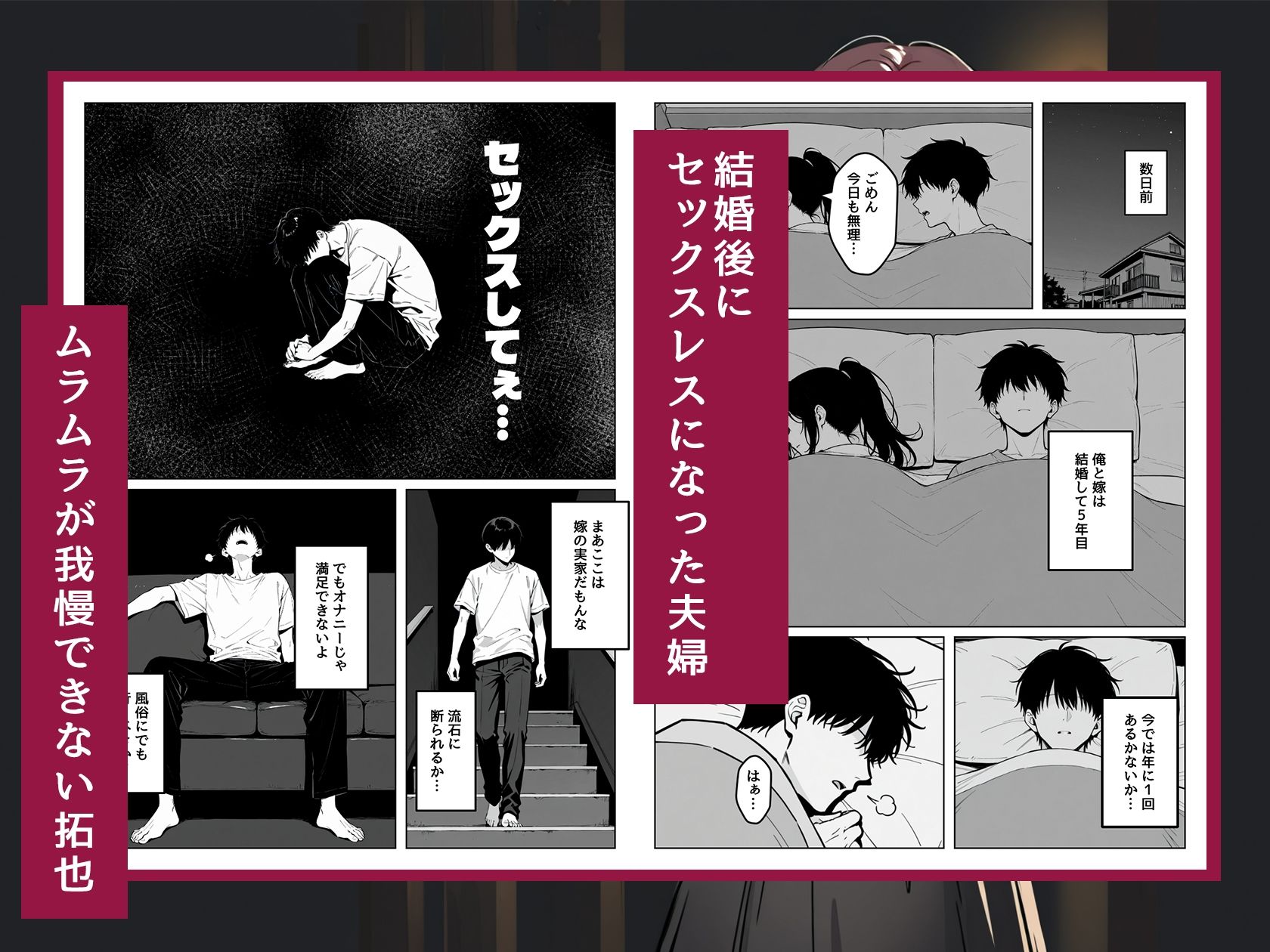 恥ずかしがり屋な地雷系ギャルに堕とされた 画像1