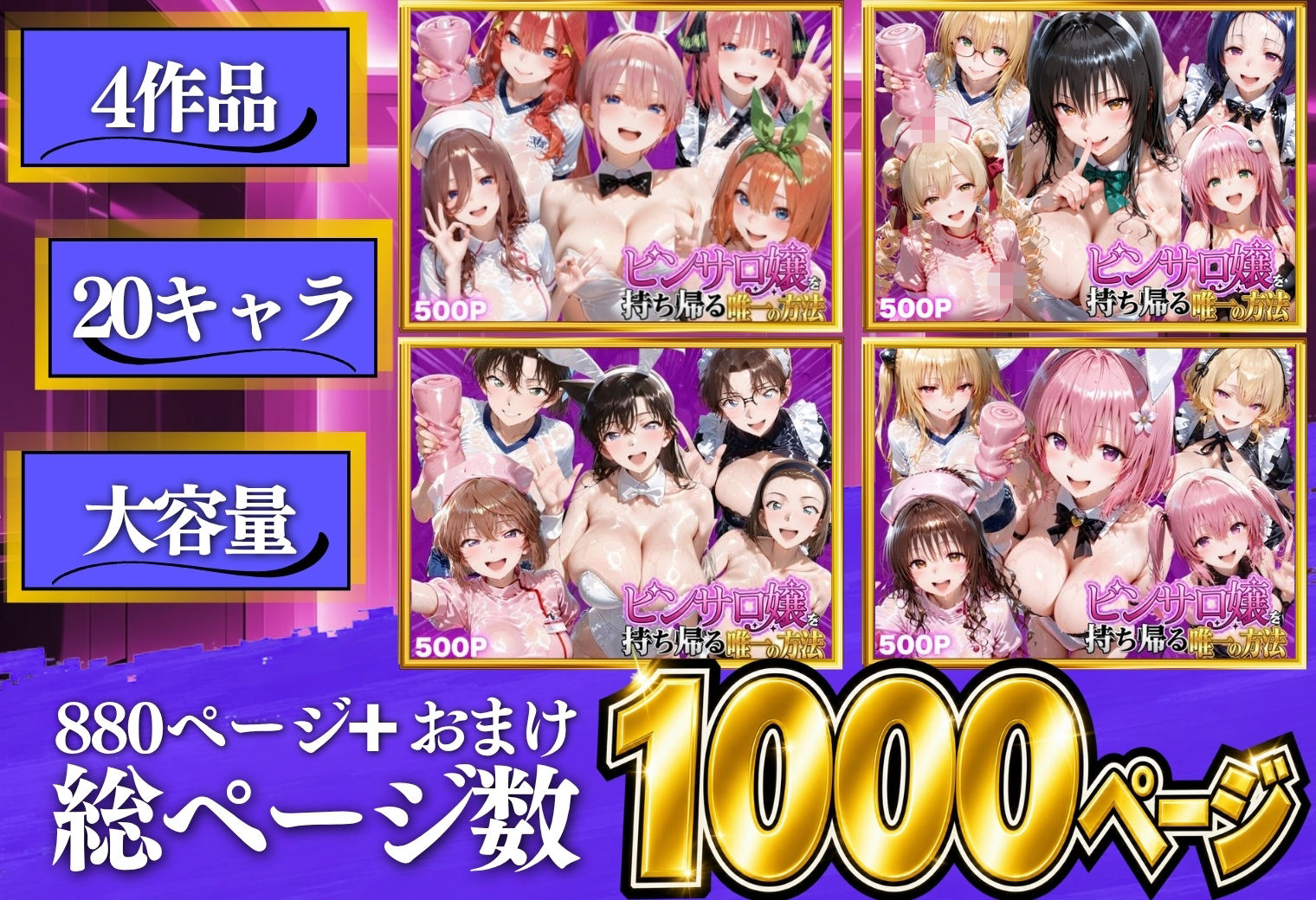 ピンサロ嬢を持ち帰る唯一の方法 総集編 画像1