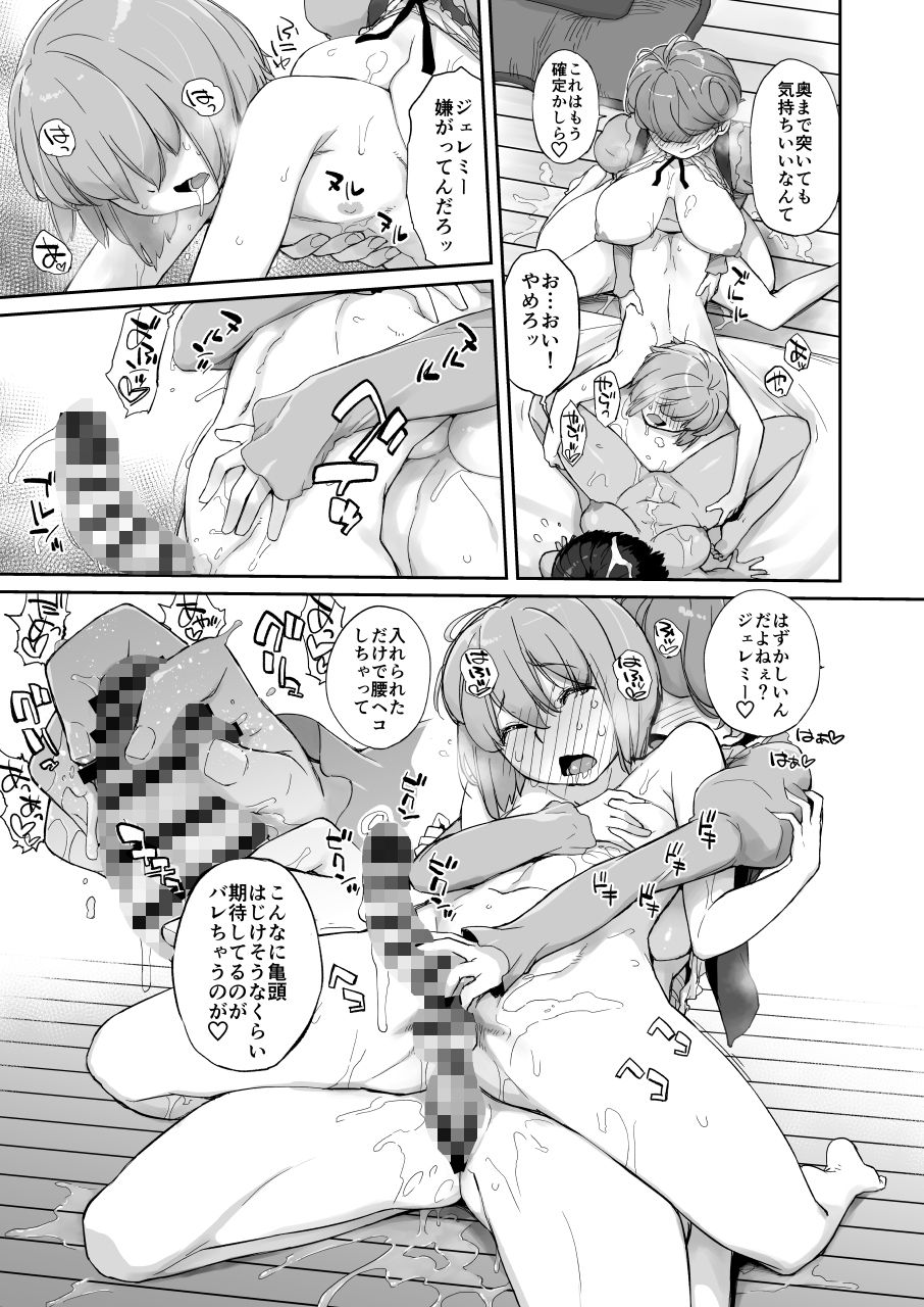 ぼんのうせぶん嫐! 画像3
