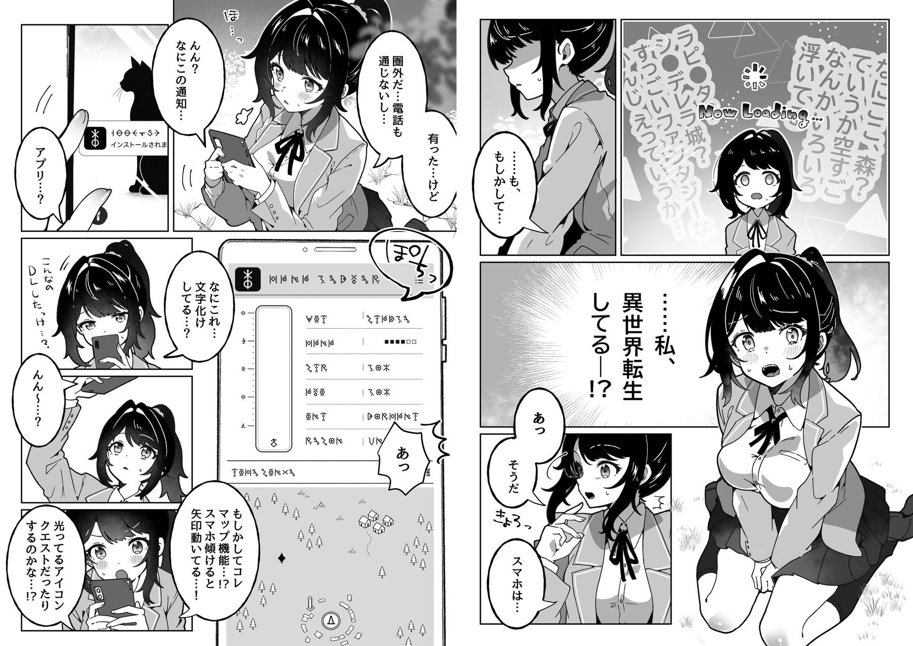 種付けリセット〜受精すると世界が巻き戻る異世界生活〜 画像3