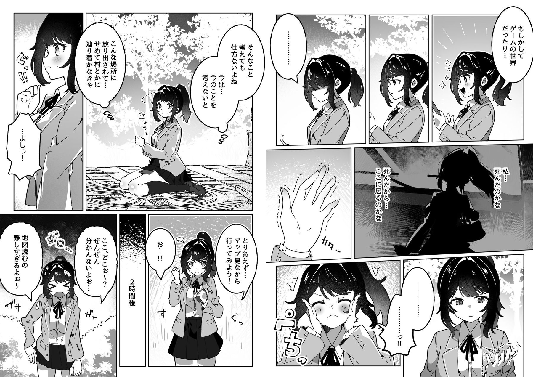 種付けリセット〜受精すると世界が巻き戻る異世界生活〜 画像4