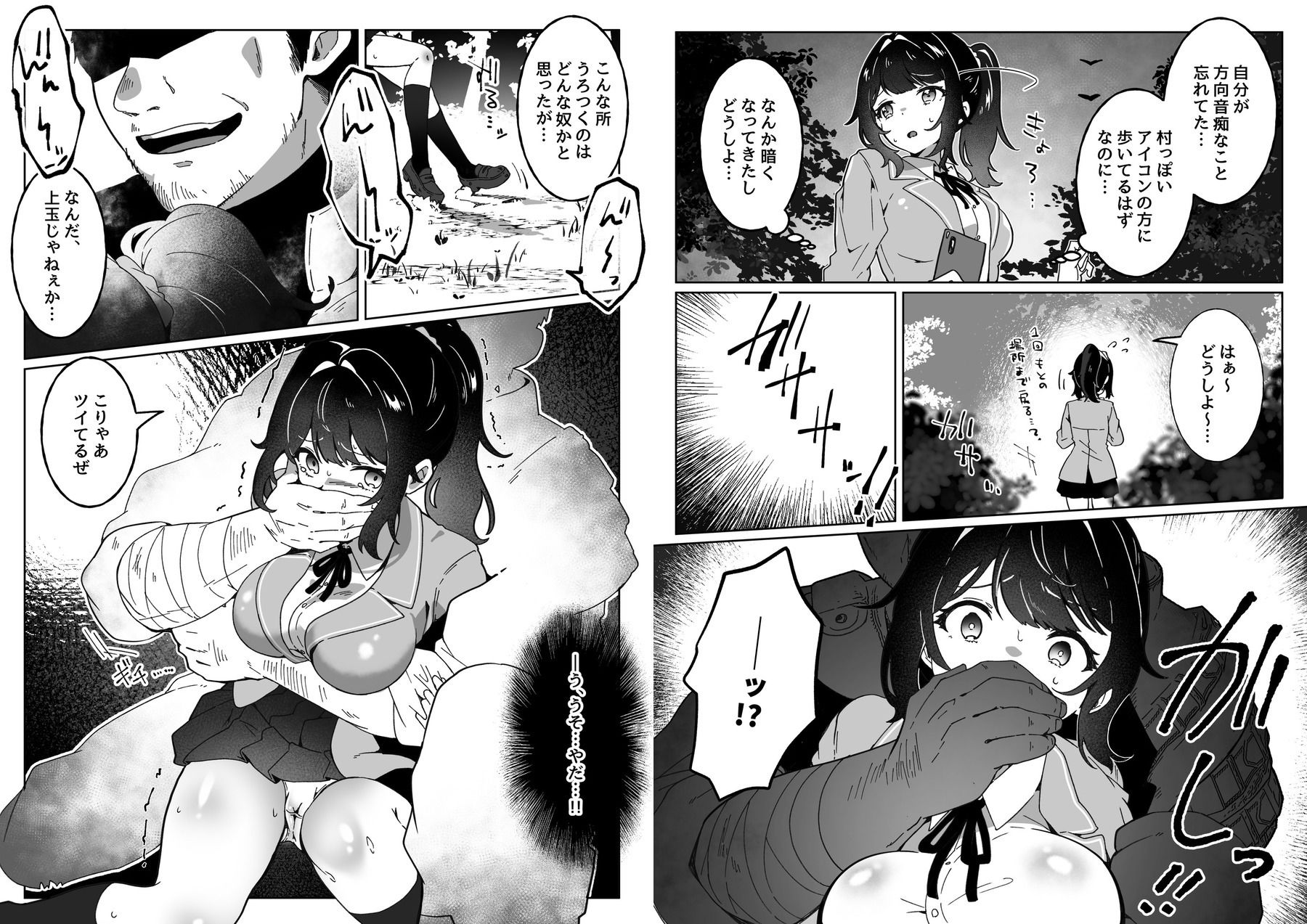 種付けリセット〜受精すると世界が巻き戻る異世界生活〜 画像5