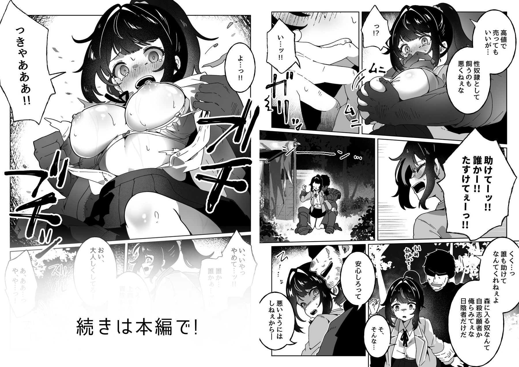 種付けリセット〜受精すると世界が巻き戻る異世界生活〜 画像6