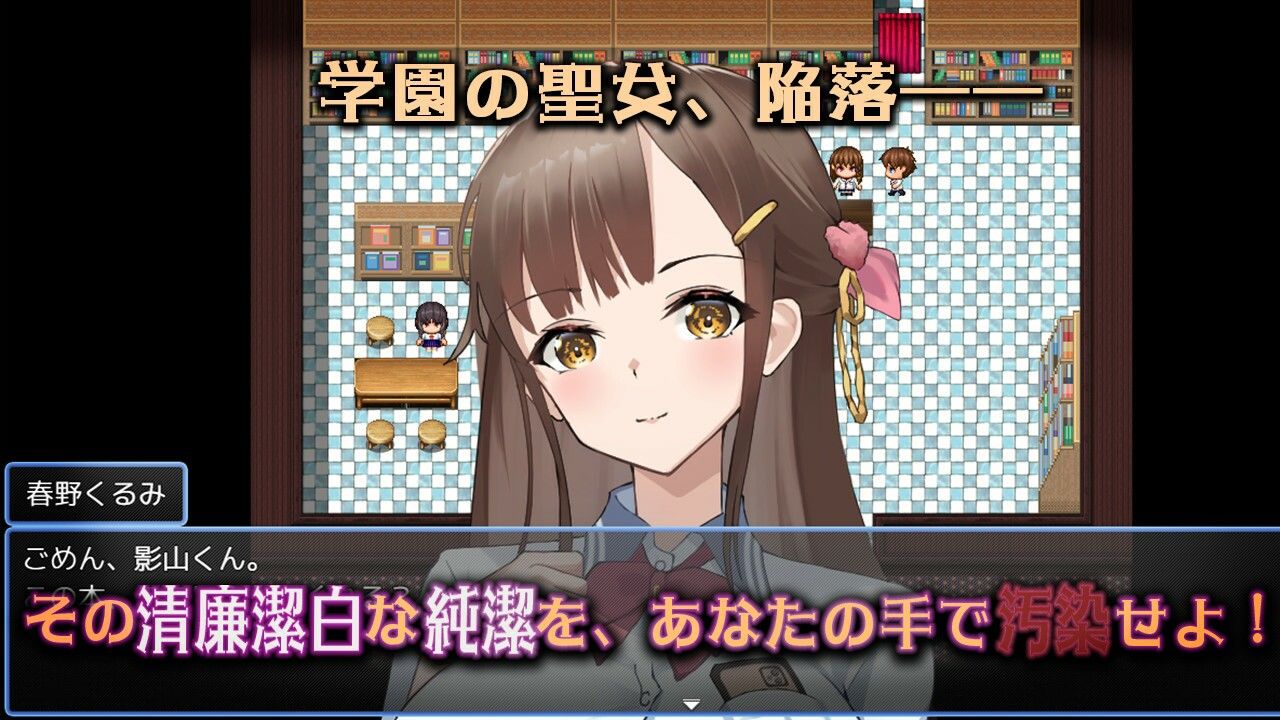 禁断の寝取られ目録〜聖女の仮面を剥がす淫らな禁書調教〜 画像1
