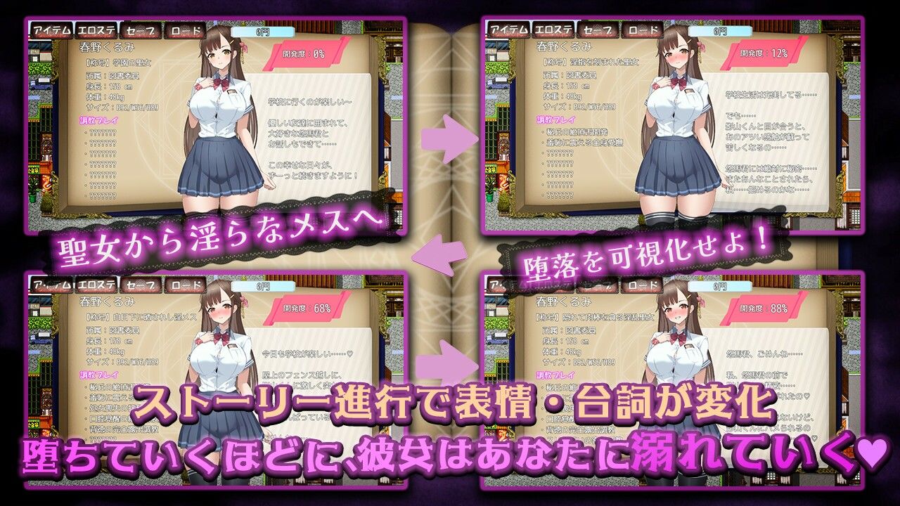 禁断の寝取られ目録〜聖女の仮面を剥がす淫らな禁書調教〜 画像2
