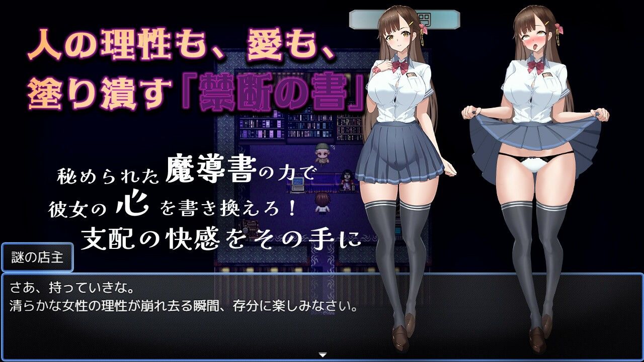 禁断の寝取られ目録〜聖女の仮面を剥がす淫らな禁書調教〜 画像3