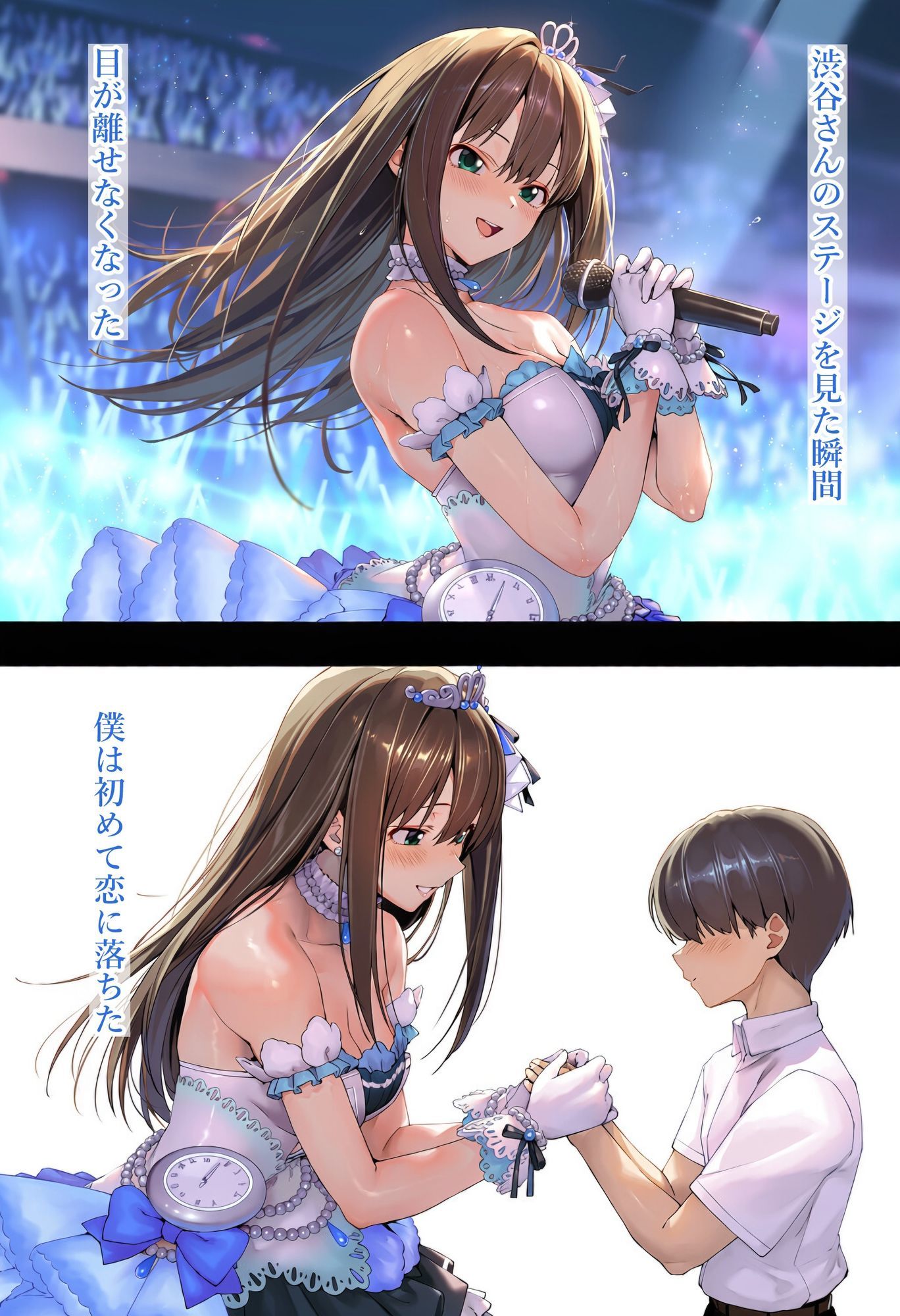 僕が先に好きだったのに渋〇凛編 画像2