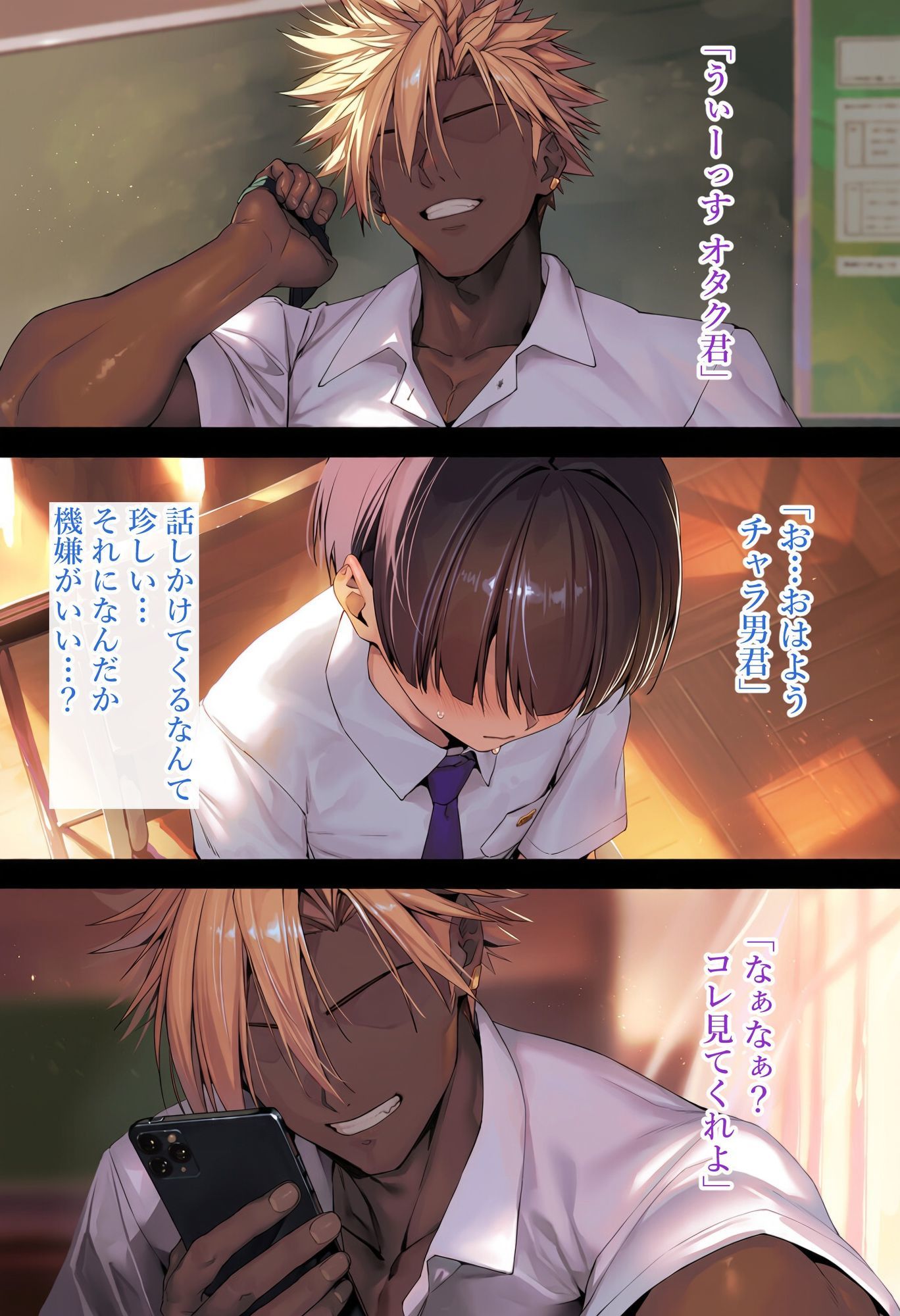 僕が先に好きだったのに渋〇凛編 画像4