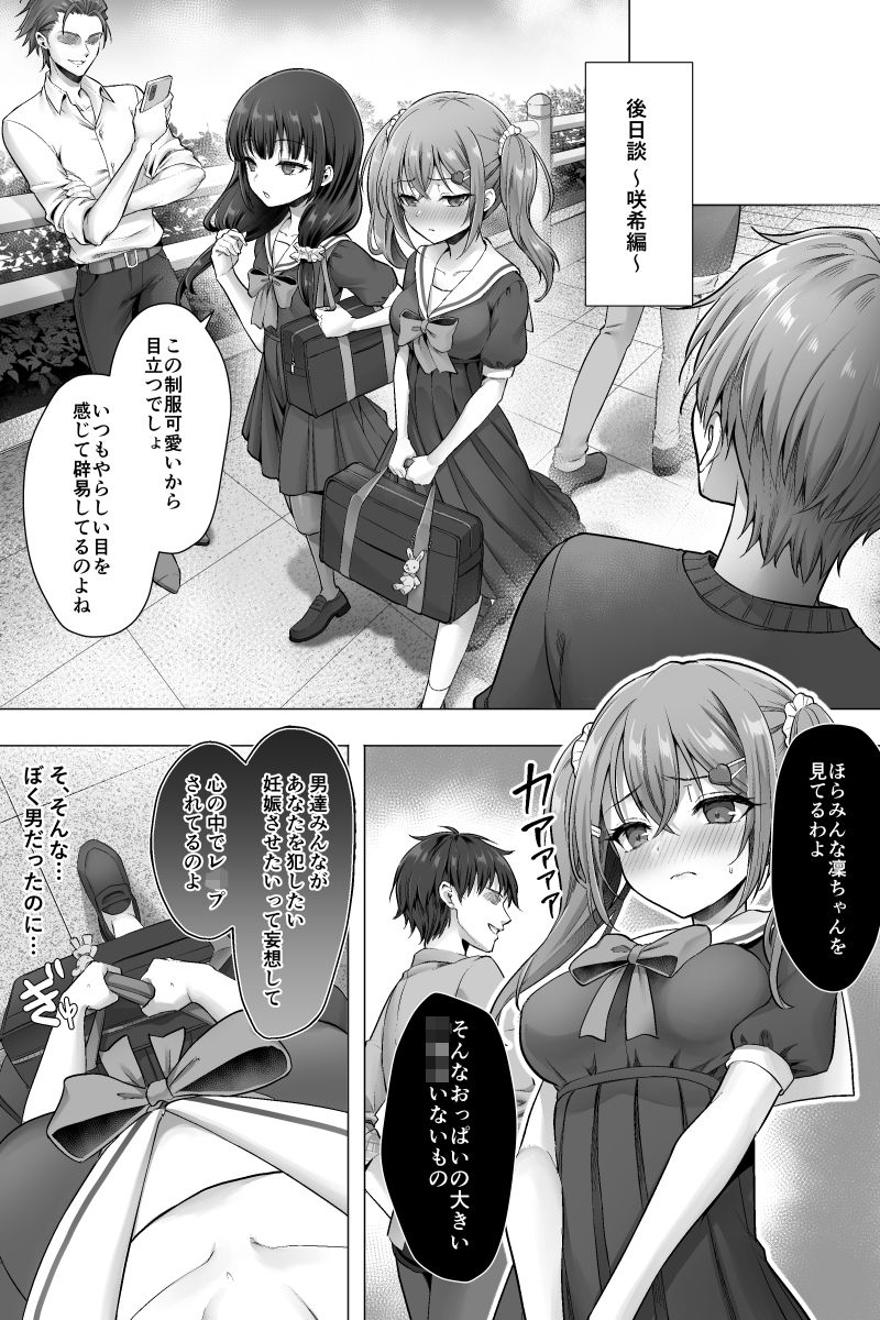 完結編 ふたなりちんぽ様に陥落した彼女とメス堕ちした僕の物語 画像5