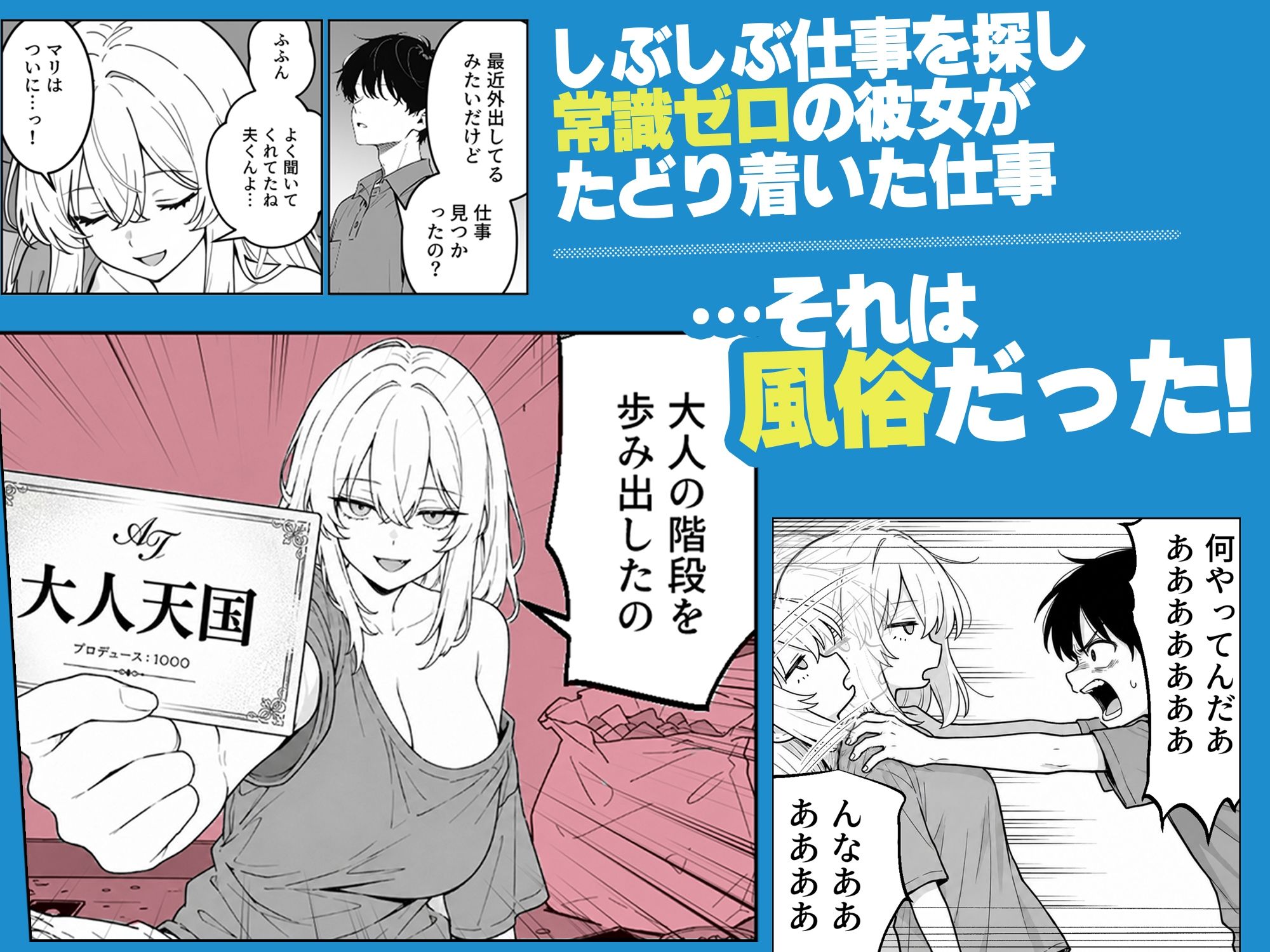 自宅警備員クビになったので夫の格安オナホに転職しました 画像2