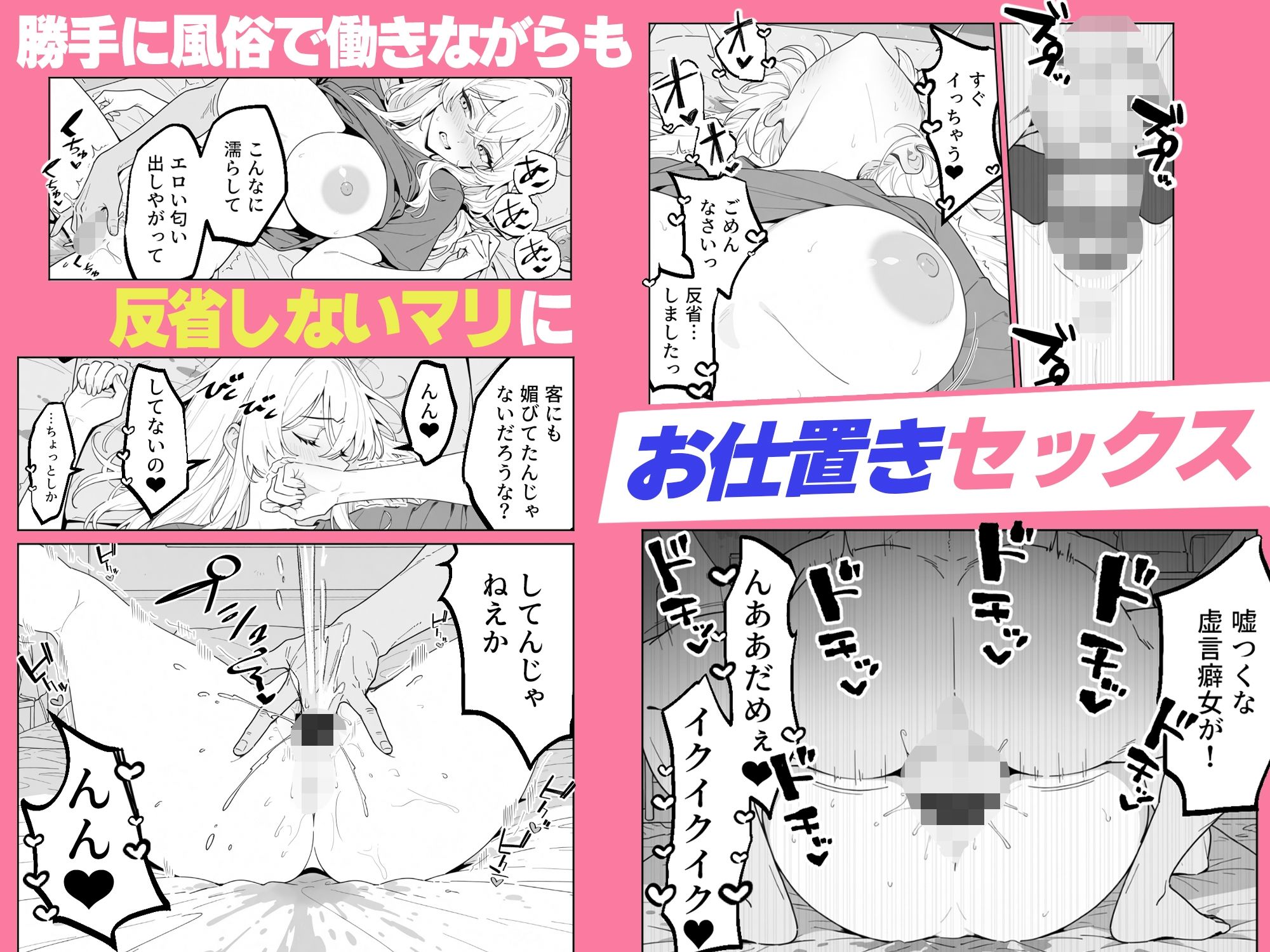 自宅警備員クビになったので夫の格安オナホに転職しました 画像5