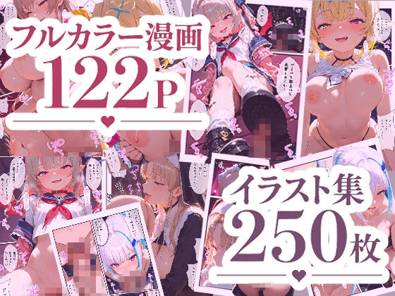 に○さんじの担当ライバー5人に筆下ろしされたことは…新人マネージャーの僕は絶対に事務所には言えないっ!(星○サラ・シスターク○ア・リ○ ヘルエスタ・魔界○りりむ・フ○ン E ルスタリオ) 画像9