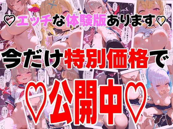 に○さんじの担当ライバー5人に筆下ろしされたことは…新人マネージャーの僕は絶対に事務所には言えないっ!(星○サラ・シスターク○ア・リ○ ヘルエスタ・魔界○りりむ・フ○ン E ルスタリオ) 画像10