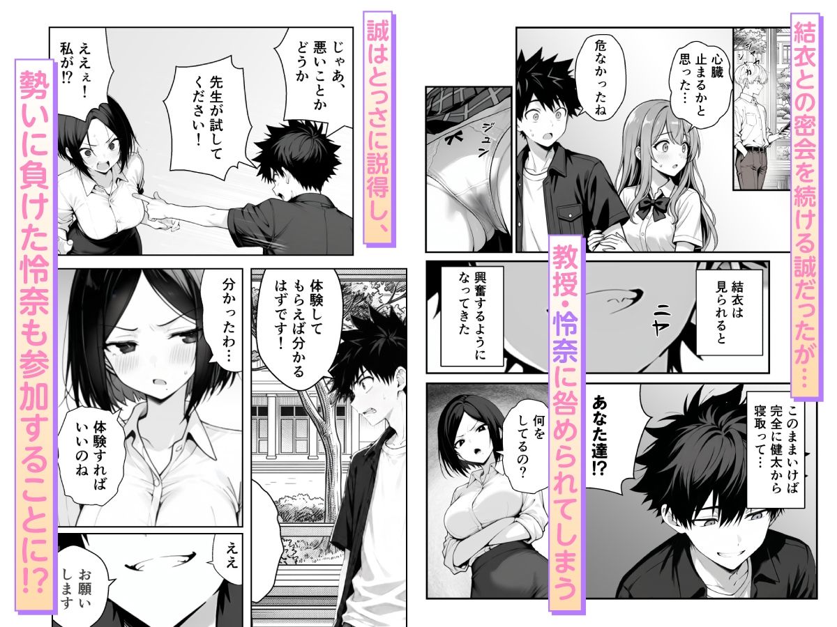 他人のエロ版性格診断が見えるようになったので、寝取り願望女子を片っ端から寝取ります 画像4