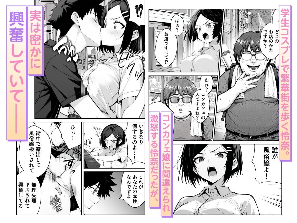 他人のエロ版性格診断が見えるようになったので、寝取り願望女子を片っ端から寝取ります 画像5