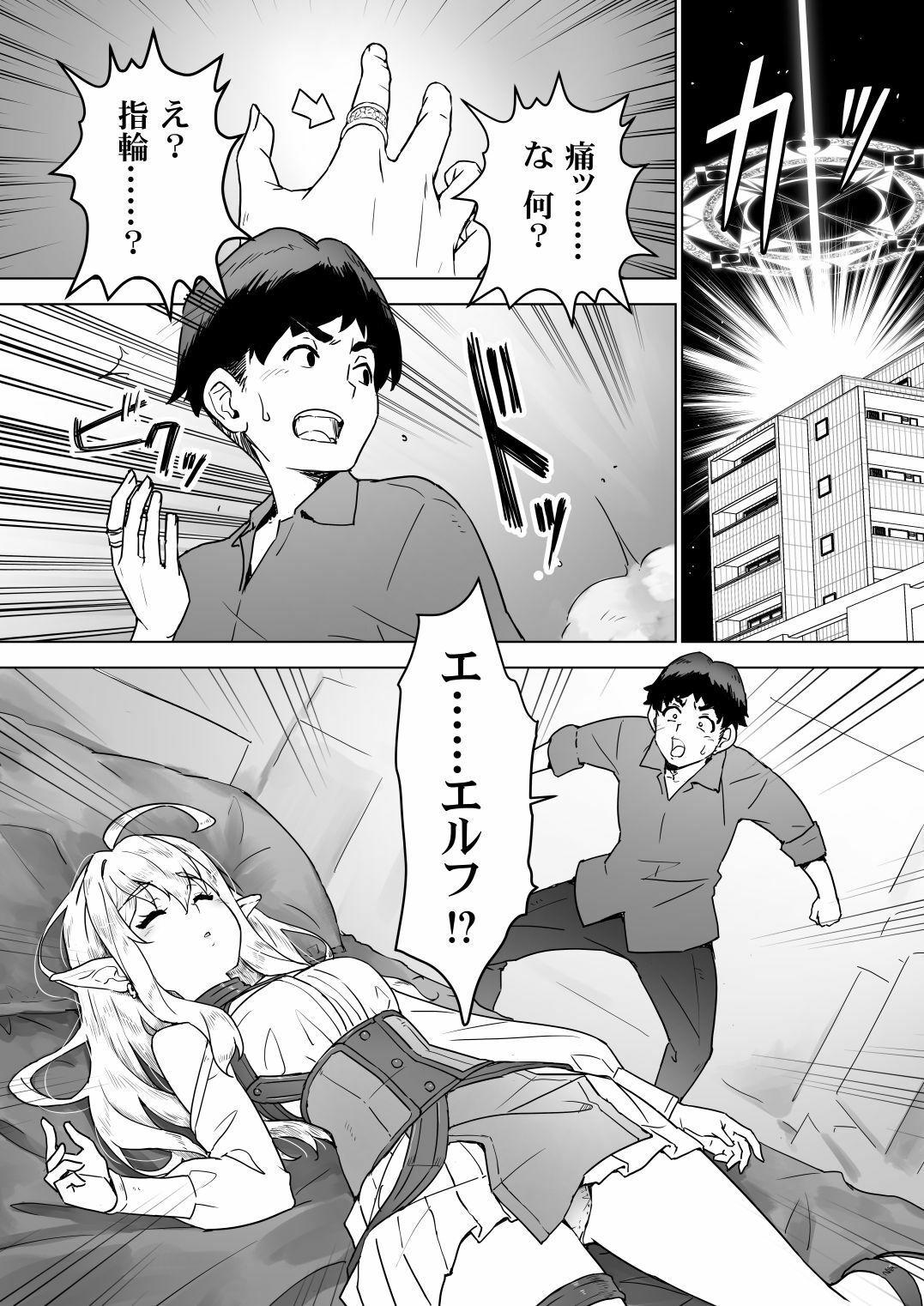 異世界エルフはイかされない! 画像2