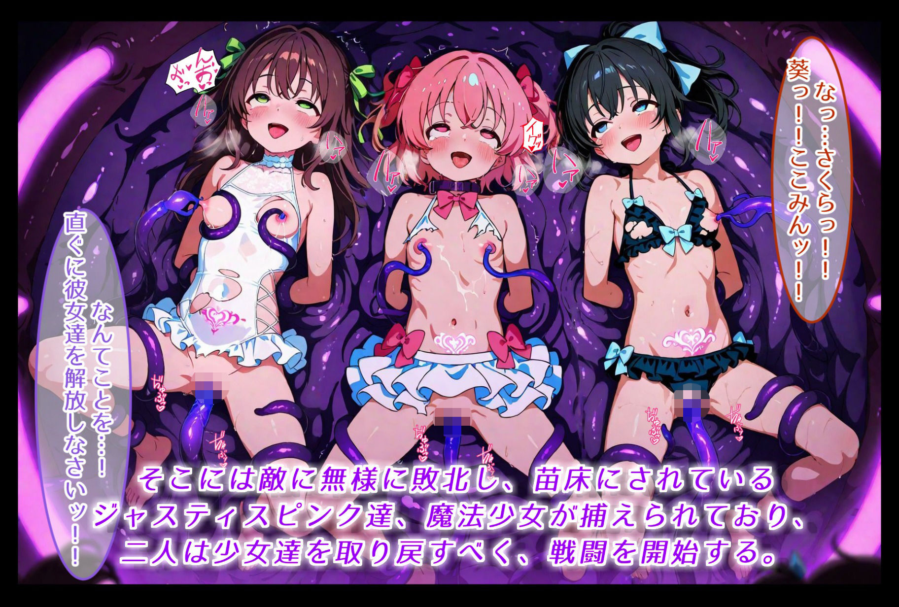 最強の魔法少女と正義の女神、バカンス先で無様に敗北し、エナジータンクと化す 画像3