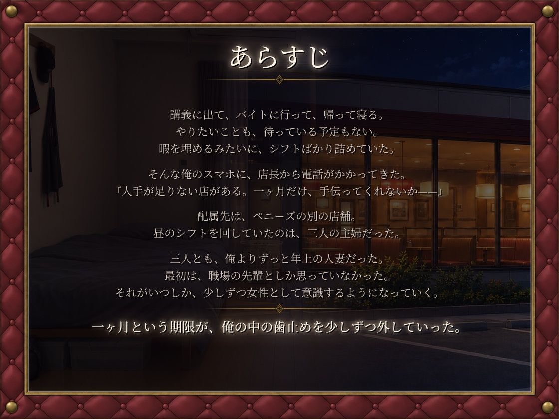 バ先の主婦たちがエロすぎる… 画像2