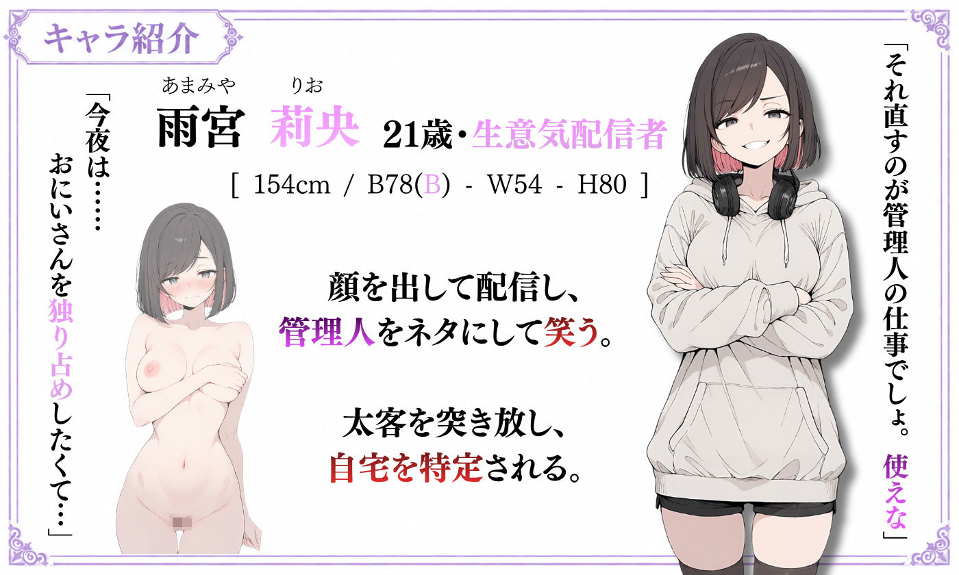 【探索育成型シミュレーション】背徳物件 〜生意気な住人を寝取り&分からせでメス堕ちさせるマンション育成型ゲーム〜 画像10