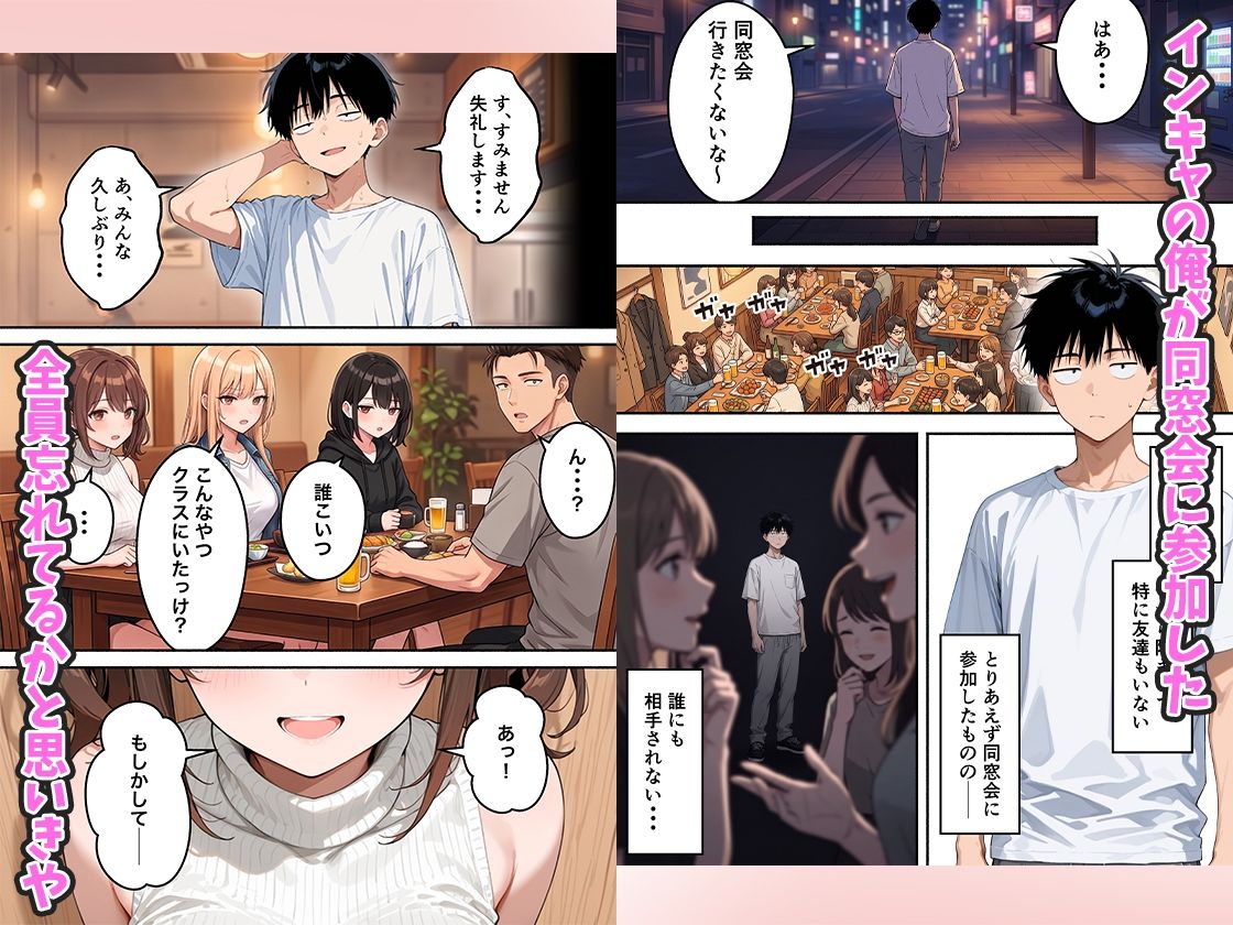いじめっ子一軍ギャルをメス堕ちさせて人生大逆転 陰キャの俺が10年前にタイムリープしてハーレム王に昇格した話 画像1
