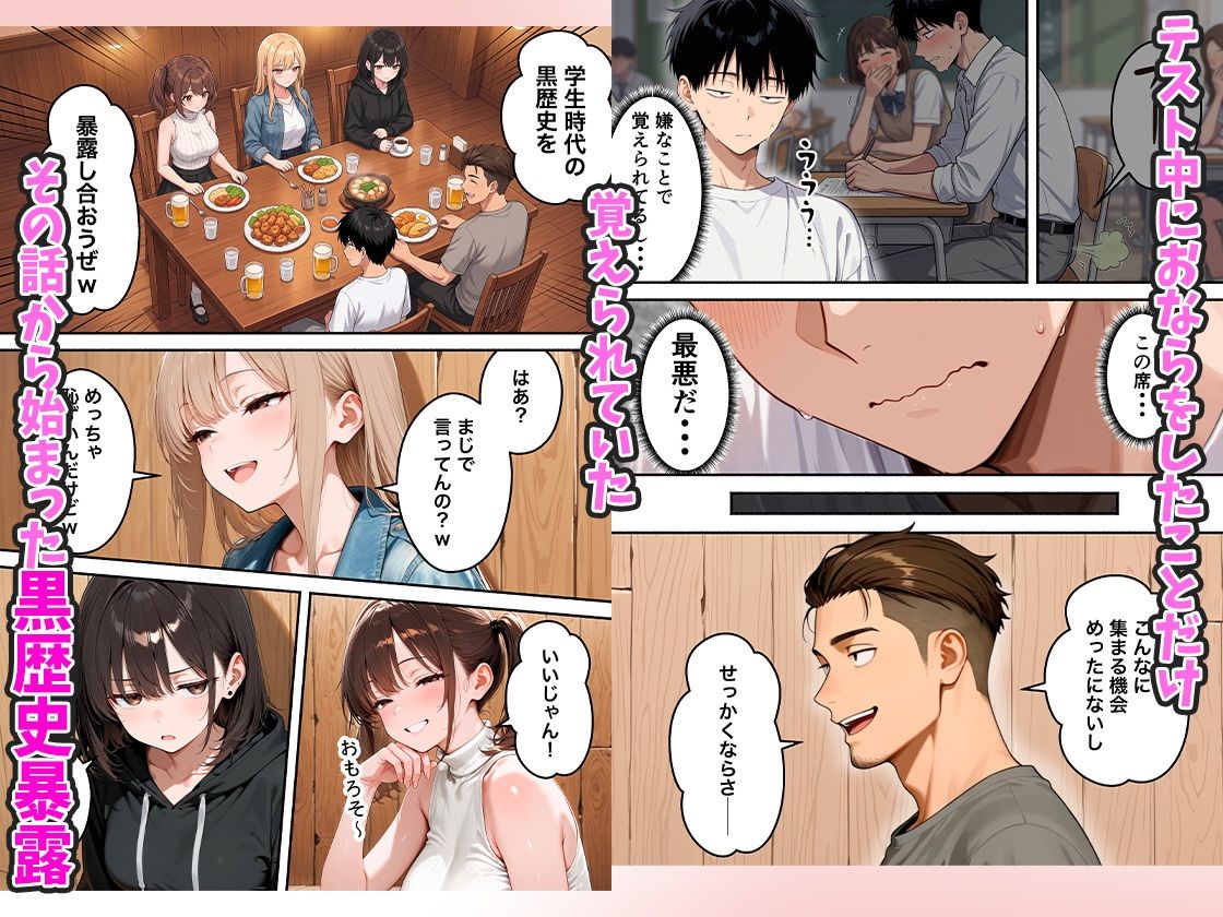 いじめっ子一軍ギャルをメス堕ちさせて人生大逆転 陰キャの俺が10年前にタイムリープしてハーレム王に昇格した話 画像2