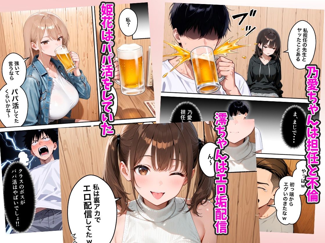 いじめっ子一軍ギャルをメス堕ちさせて人生大逆転 陰キャの俺が10年前にタイムリープしてハーレム王に昇格した話 画像3