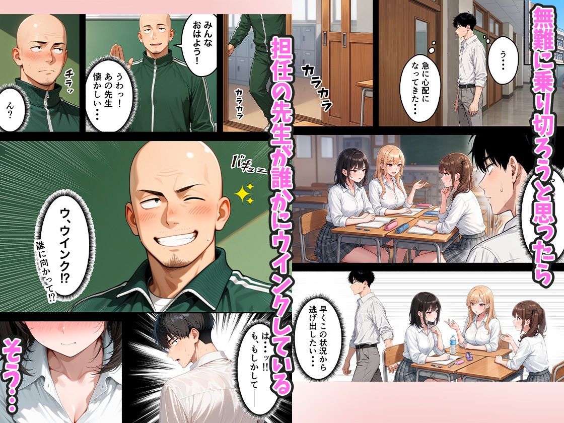 いじめっ子一軍ギャルをメス堕ちさせて人生大逆転 陰キャの俺が10年前にタイムリープしてハーレム王に昇格した話 画像5