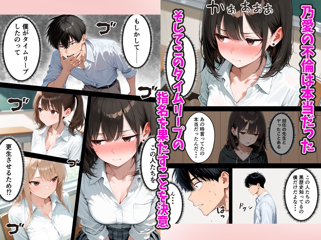 いじめっ子一軍ギャルをメス堕ちさせて人生大逆転 陰キャの俺が10年前にタイムリープしてハーレム王に昇格した話 画像6