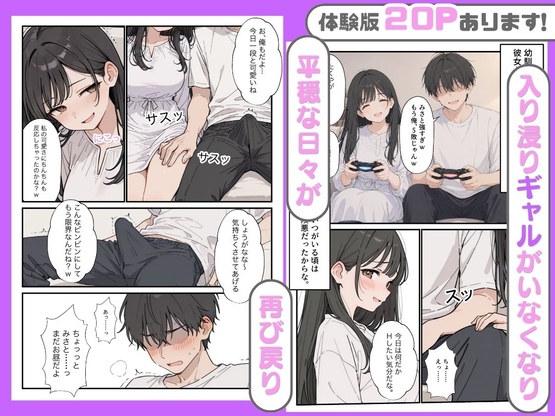 幼馴染がまさかの推してるエロ配信者だった話2 画像2
