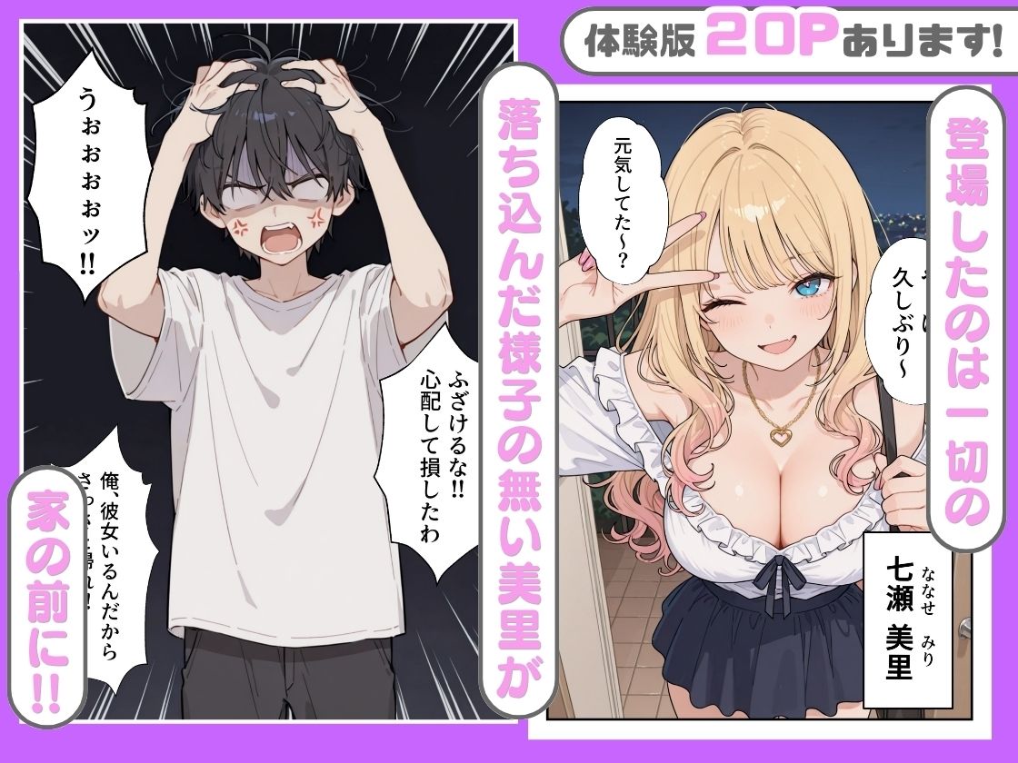 幼馴染がまさかの推してるエロ配信者だった話2 画像7