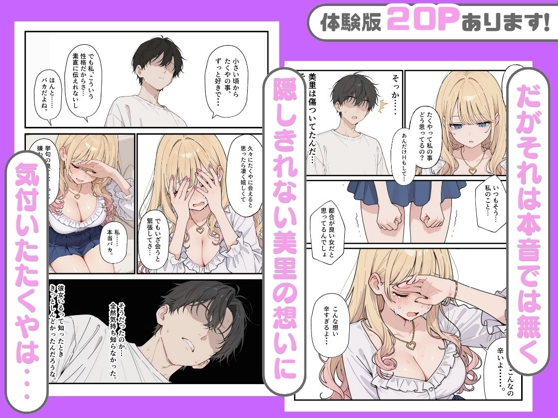 幼馴染がまさかの推してるエロ配信者だった話2 画像8