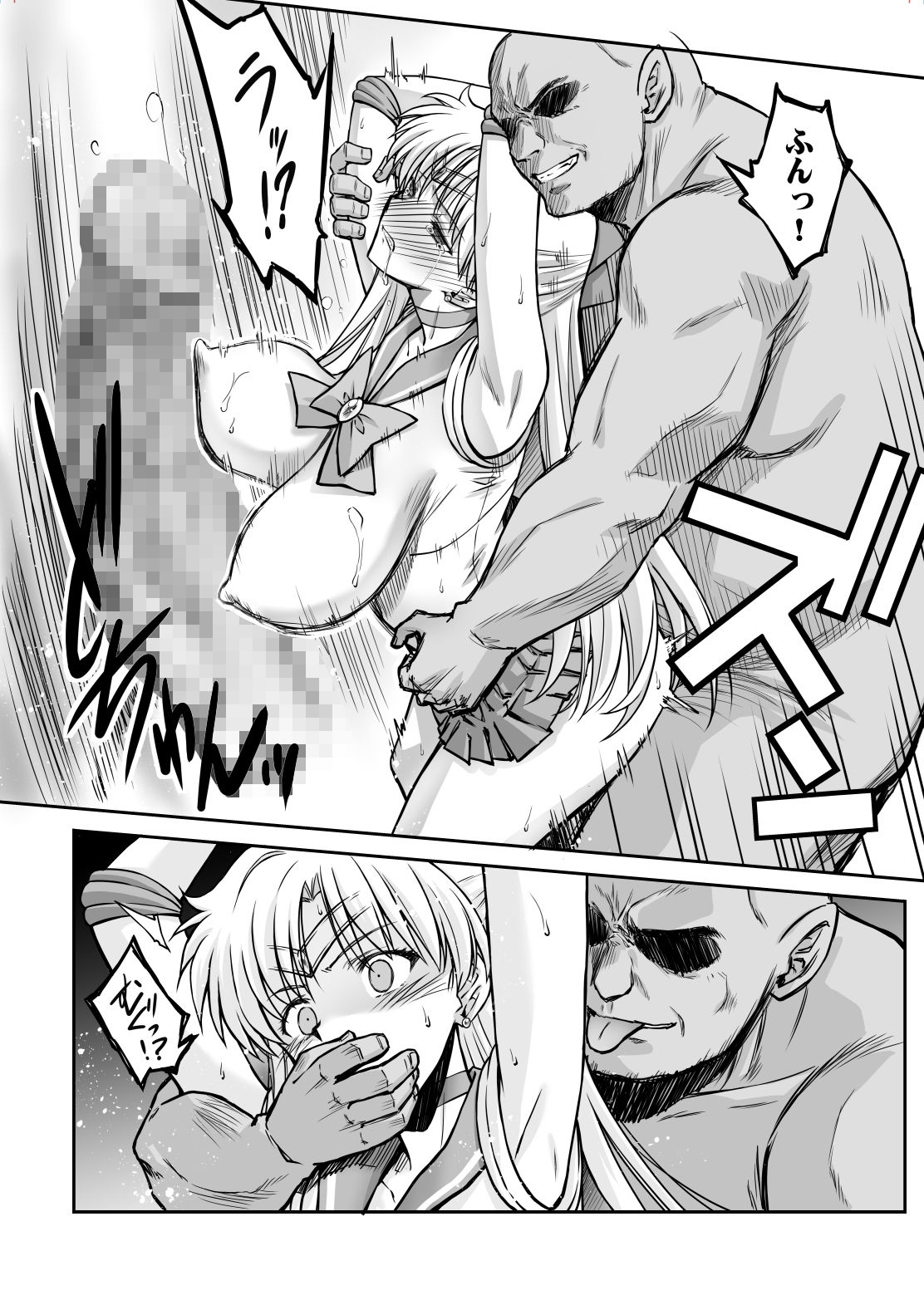 その星は汚されて9 画像6