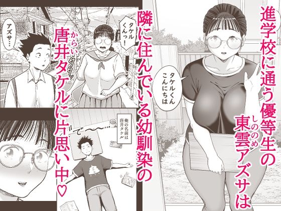 ヤラせてくれる優等生 画像1