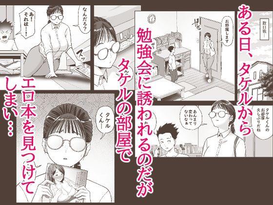 ヤラせてくれる優等生 画像2