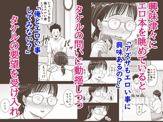 ヤラせてくれる優等生 画像3
